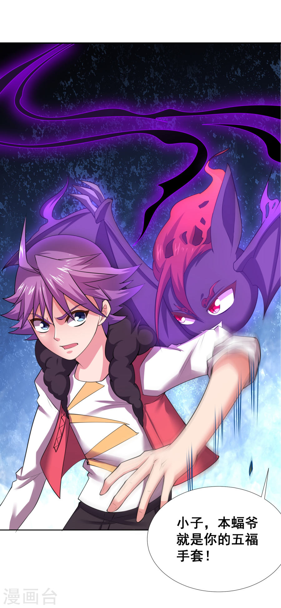 第23话把你的力量给我！-最强衰神-仙娱文化（第9张）